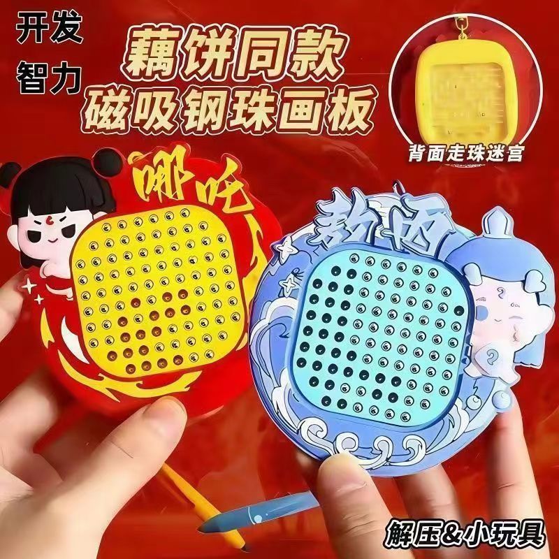 Nezha Tablero de dibujo de bolas de acero de succión magnética Tablero de dibujo magnético Laberinto de bolas de dibujo Descompresión creativa Descompresión de dedos magnéticos Juguetes para niños