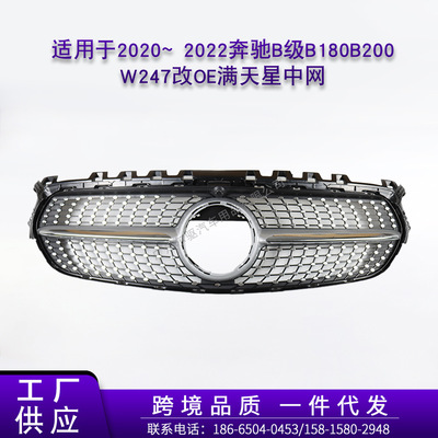 Apply to 2020~2022 Benz B-Class B180B200W247 Change OE Gypsophila CHINA OPEN inlet Grille