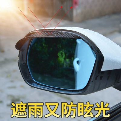 Shield Car Supplies, Rearview mirror rainproof sticker