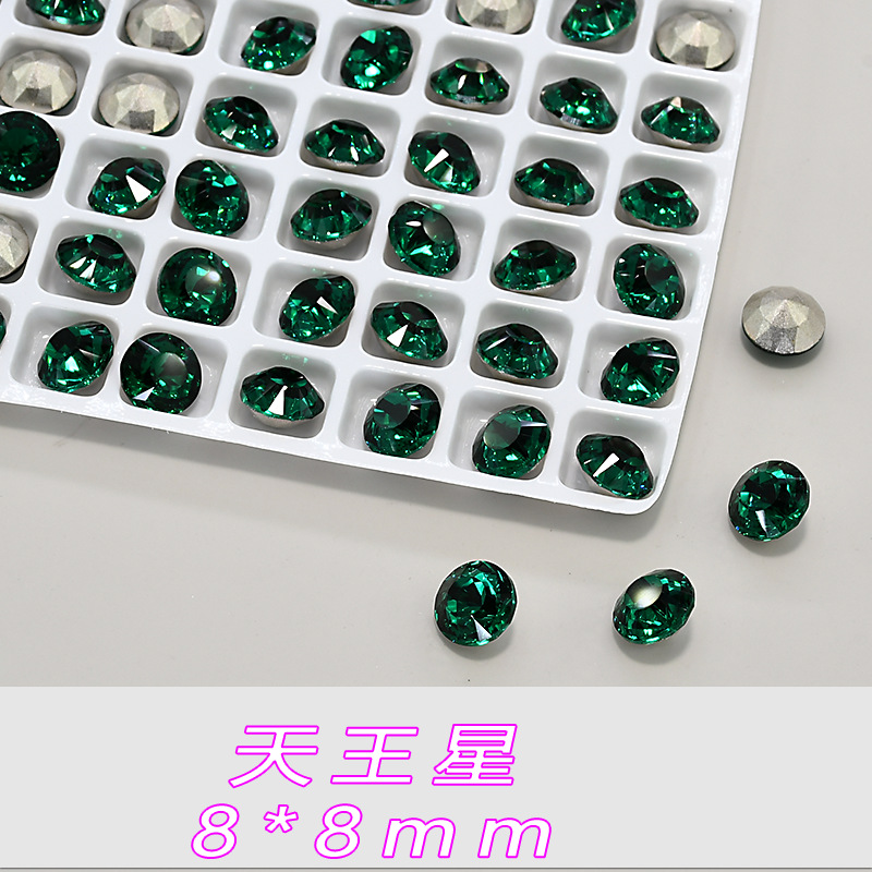 천왕성 8*8mm--A385