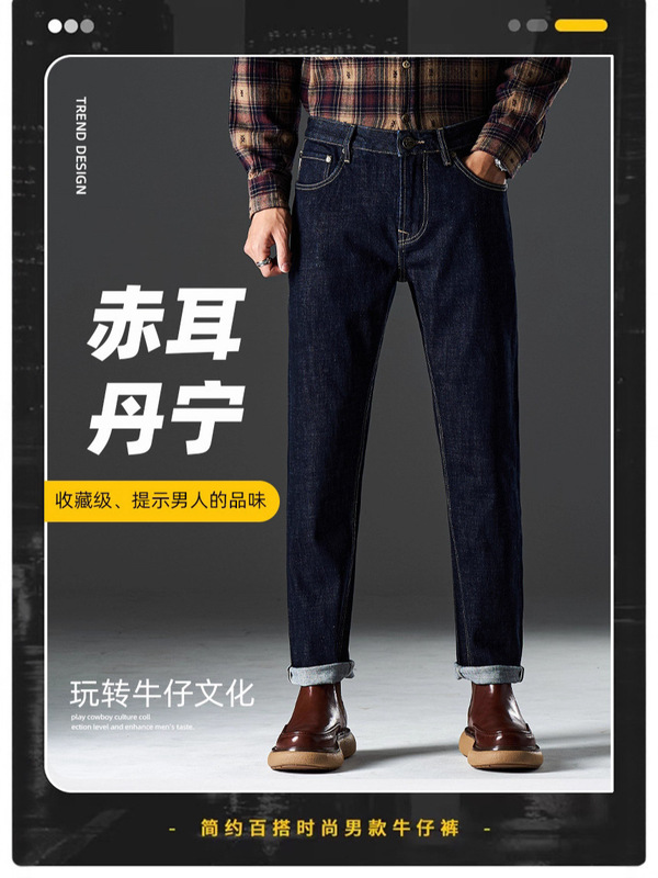 赤耳丹宁牛仔裤男士秋冬高品质弹力直筒裤青年潮牌休闲百搭男裤子|undefined