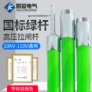 Factory Insulated High Voltage Rick Rod 10KV Insulated Operating Rod Telescopic Adjustable Pull Rod 110kv220kv