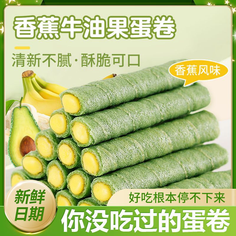 Avocado Banana Flavored Egg Rolls, Crispy Snacks to Satisfy Cravings, Whole Box of Specialty Snacks