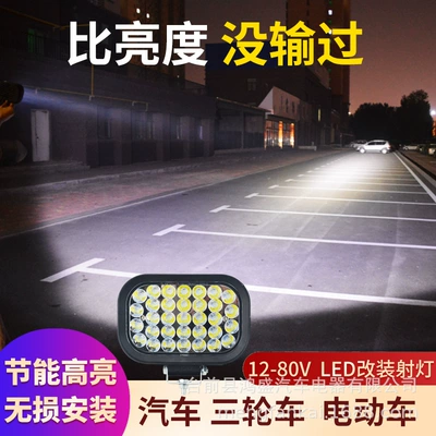 Super bright truck led spotlight 24V12v excavator engineering shovel astigmatism strong light forklift car headlight reversing light