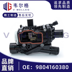 9804160380 9849443980适用プジョー308 508シトロエンC4 C5サーモスタットサーモスタット