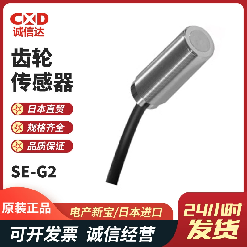 Оригинальный японский датчик приближения NIDEC Nidec SE-P12 SE-P12-1 SE-G2