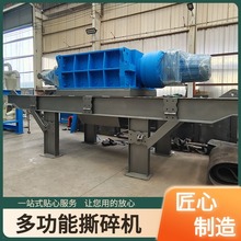 800型多功能撕碎机 生活垃圾破碎粉碎一体机 纸板布料撕碎机械