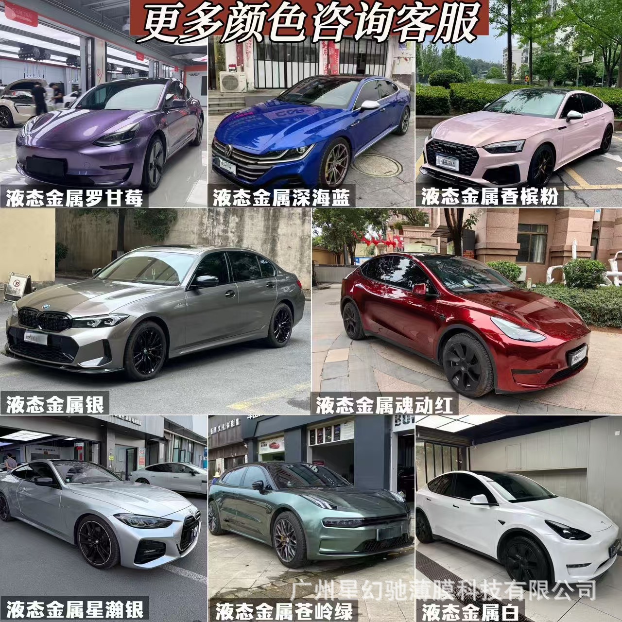 PET liquid metal silver car color change film, dragon blood red liquid metal gun gray car body film, factory direct sales