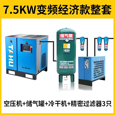 Air Compressor, Hava kompressorları - economic-model-permanent-magnet-variable-frequency-75kw-stand-alone-machine-10m3-tank-10hp-dryer