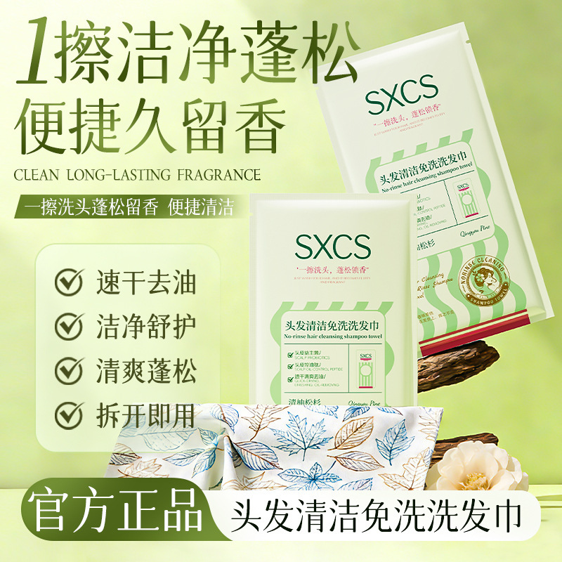 SXCS toallas de limpieza de cabello sin champú para llevar toallas húmedas convenientes para controlar el aceite flojo y suave para aliviar la picazón.