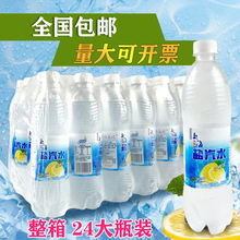 包邮上海盐汽水柠檬味防暑降温碳酸饮料整箱24大瓶装新日一件代发