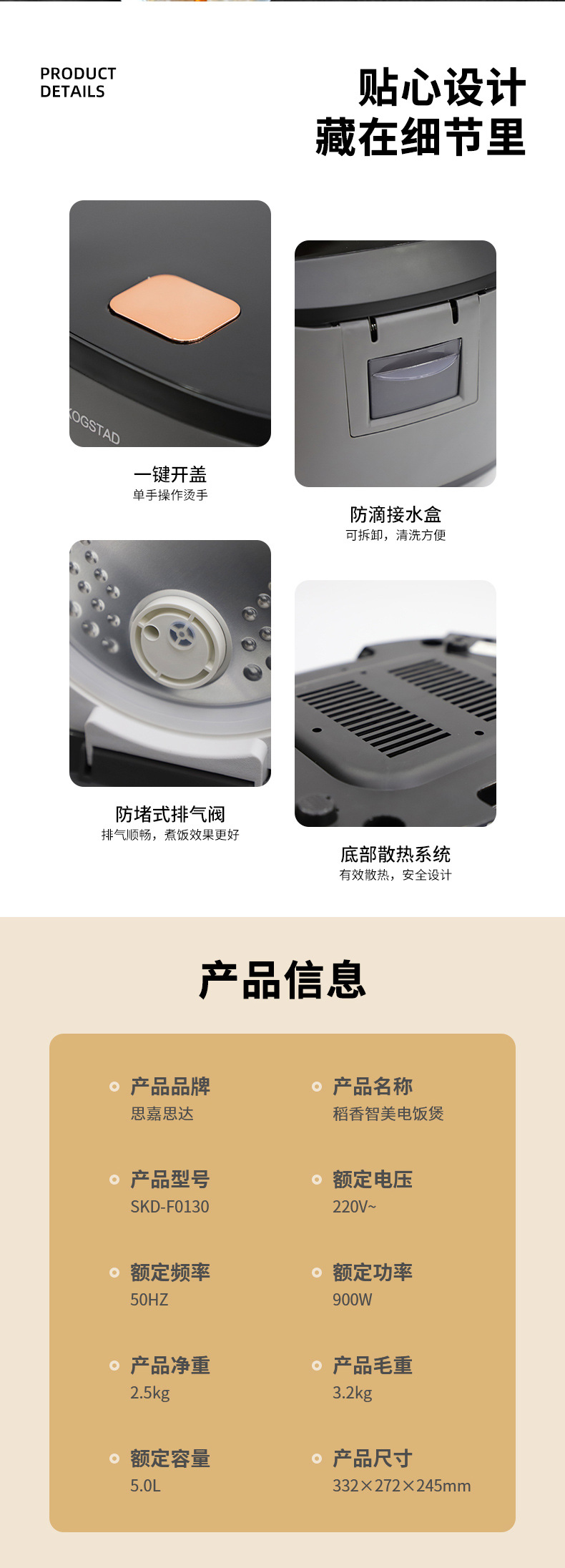 稻香智美电饭煲_03.jpg