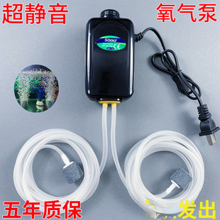 Oxygen Pump Fish Tank Songbao Oxygen Pump Fish Farming High-Power Oxygenator Small Silent Household Oxygenator Oxygenator