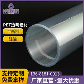 透明PET片材pet涂硅油吸塑片透明塑料硬板材PET折盒印刷片材卷材