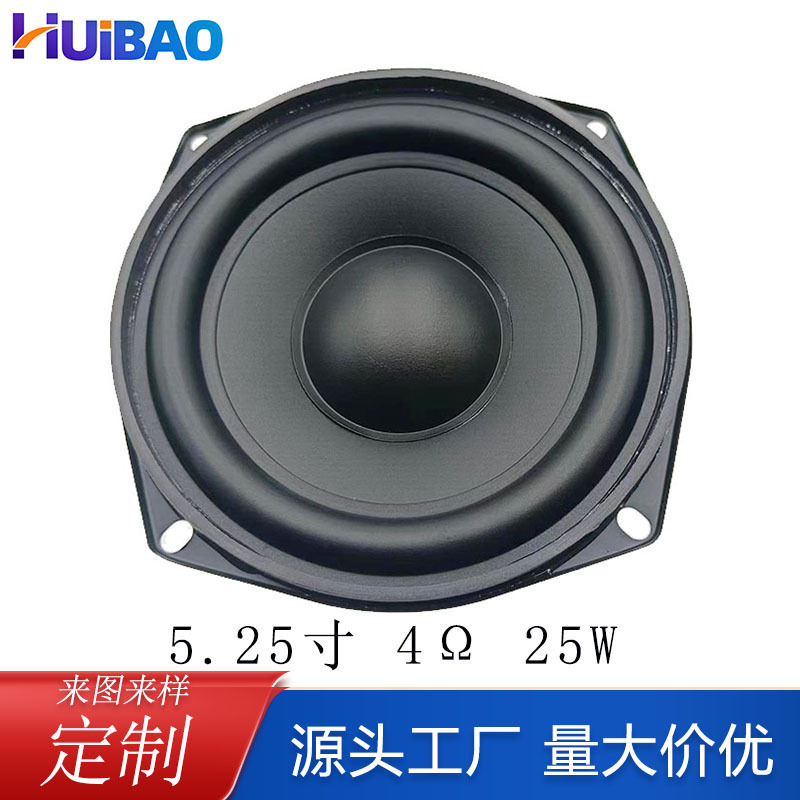 133mm 5.25inch ウーファー 4 オーム 25W ハイパワー PP バケット HIFI フル周波数オーディオ ホーン スピーカー|undefined