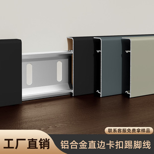 Aluminum Alloy Skirting Metal 5cm Wall Corner Line Right Angle Decorative Skirting Stainless Steel Tile Skirting