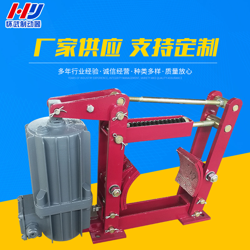 焦作怀武现货销售YWZ4-300/E30电力液压制动器|焦作市怀武制动器