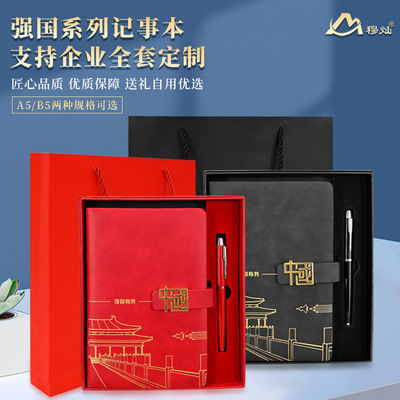 China Forbidden City Guochao new pattern notebook Antiquity Gift box staff Meeting record business affairs Gifts enterprise Souvenir