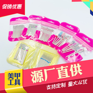 Nail Art Supplies Polishing Head Set, 10 Pieces, Diamond Polishing Machine Cuticle Head, Pink and Gold Bagged Combination