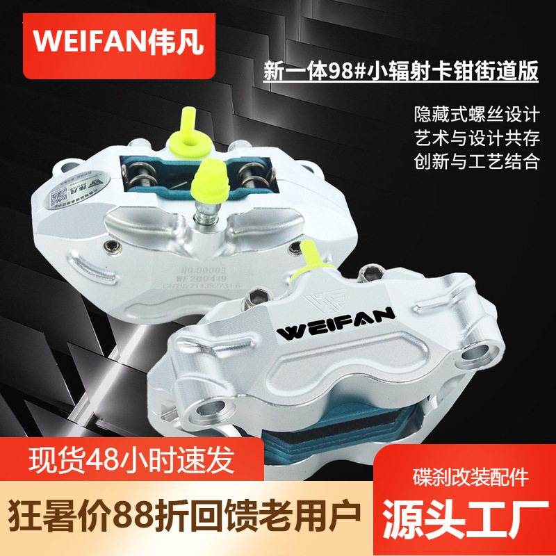 Weifan MOKILA motorcycle disc brake drum brake CNC direct push on pump brake clutch 19RCS large thrust