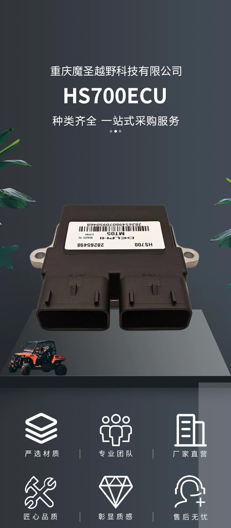 Huan Song Hs700Ecu Automotive and Motorcycle Parts Igniter 39200-115H-0000