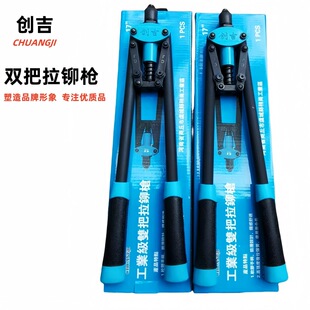 Wholesale Chuangji Double Handle Aluminum Alloy Manual 17inch Rivet Gun Household Repair Rivet Fastening Tool Dropshipping