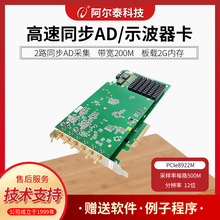 PCIe8922Mʾ������2·ͬ��AD 500M�ɘ�200M����USB8922����̩�Ƽ�
