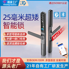 断桥铝智能门锁批发纱窗超矮把手户外防水指纹锁蓝牙密码锁厂家