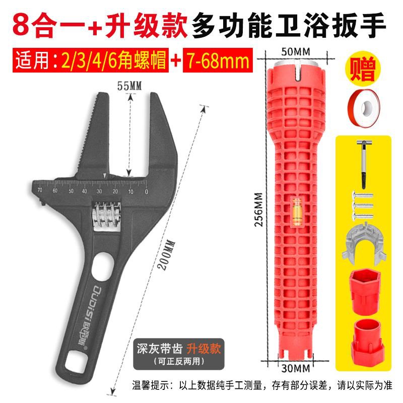 Llave de fregadero multifuncional llave de baño doméstico llave de grifo llave de tubería de agua herramienta especial de plomería y baño