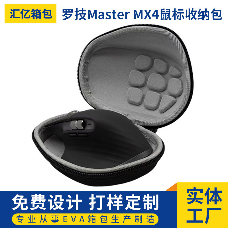 Suitable for Logitech Mx Master4 Mouse Cosmetics Bag Mouse Bubble Wrap and Compression Cosmetics Bag Wireless Mouse Carrying Bag Suitable for Logitech Mx Master4 Mouse Cosmetics Bag Mouse Bubble Wrap and Compression Cosmetics Bag Wireless Mouse Carrying Bag
