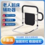 卧床床边孕妇老人扶手