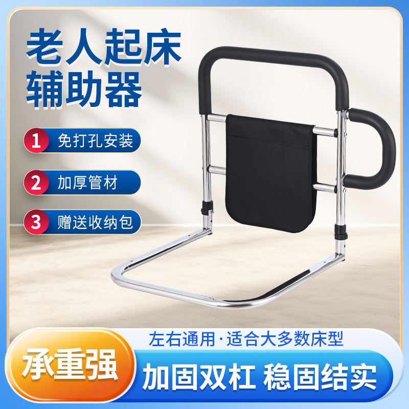 Bedside Armrests for the Elderly, Bedridden Hemiplegia Safety Guardrails, Foldableable Pregnant Women's Get-Up Aids, Booster Racks