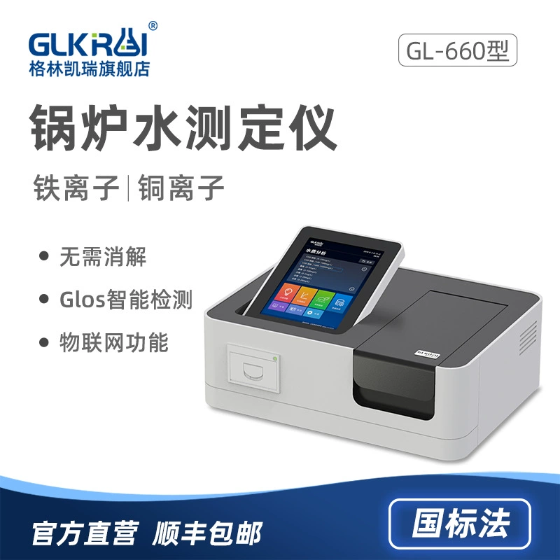 Промышленный онлайн-детектор ХПК Аммиак Азот общий фосфор общий азот тяжелый металл анализ мутности мониторинг охрана окружающей среды бюро сетей