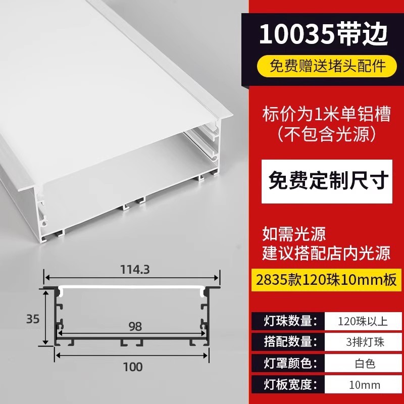 Lámpara de línea de montaje abierto sin ranurado Lámpara lineal Lámpara de línea Lámpara de línea empotrada Lámpara de línea oculta