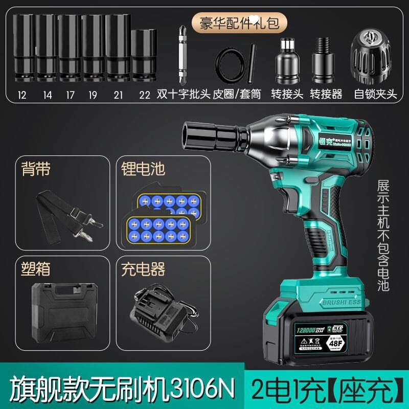 工厂直销脚手架扭力多功能木工锂电冲击通用大电动扳手大充|undefined