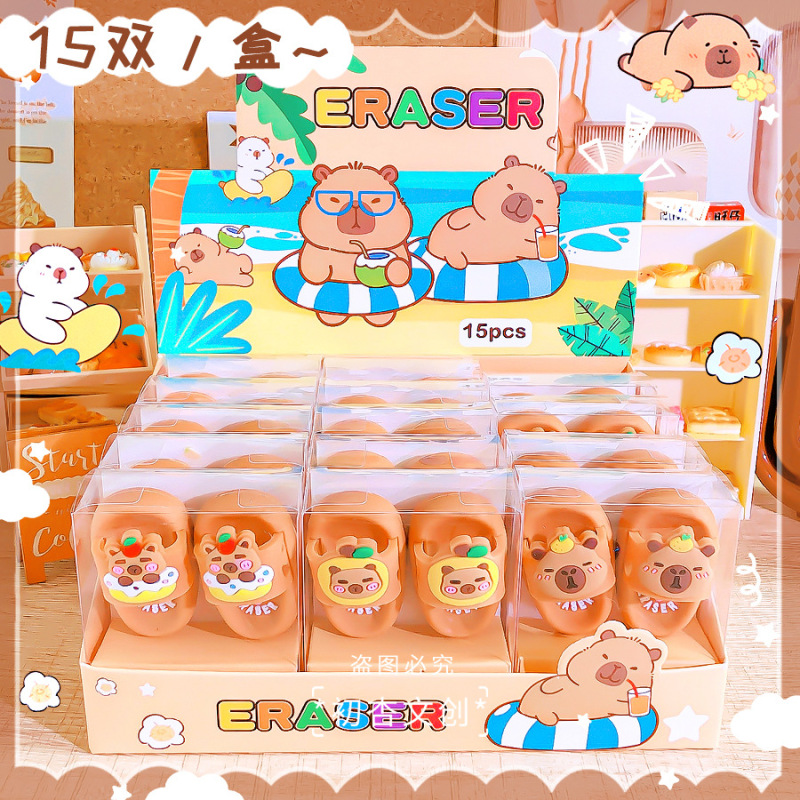 クロスボーダー文具カピバラシミュレーションスリッパ消しゴム小学生漫画かわいい消しゴムクリエイティブ文具消しゴム|undefined