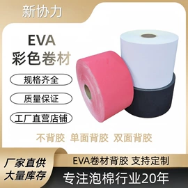 软磁材料;辅助包装材料;装饰板材