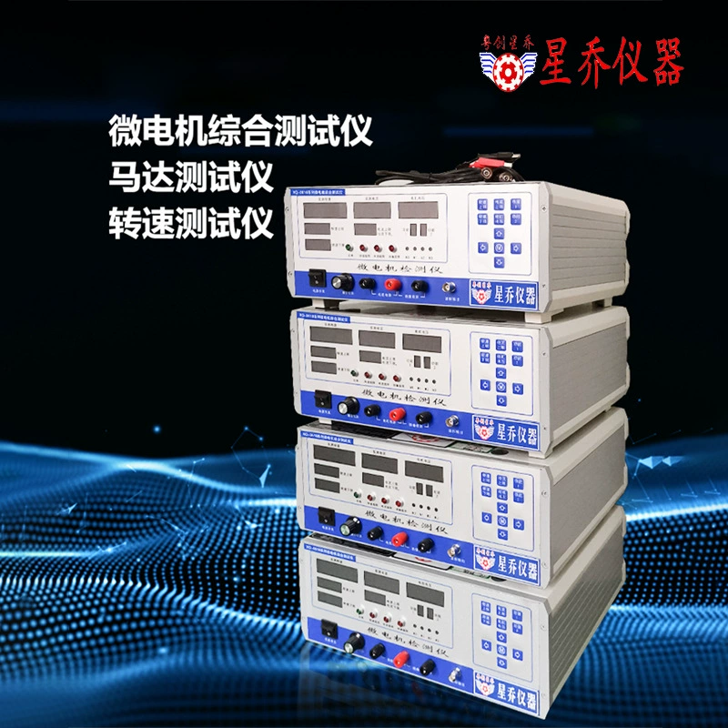 Многополюсный двигатель постоянного тока тестер скорости двигателя тестер скорости микро-двигателя Тестер