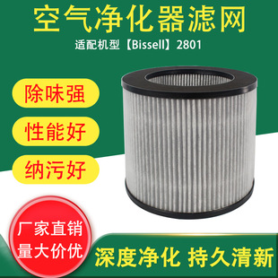 �羳�m���Bissell 2801�՚�������V�W HEPA�V�W��Ч�^�V���׼�