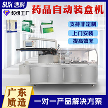 装盒机感冒灵盒子包装机药品装盒折盒生产线药板药膏机多功能