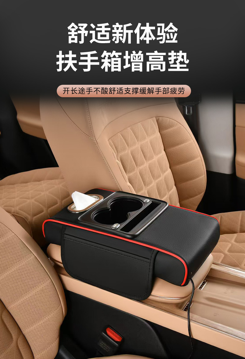 Car Charging Armrest Box, Universal Car Tissue Box, Extended and Thickened Four-In-One Armrest Box with Height-Increasing Pad