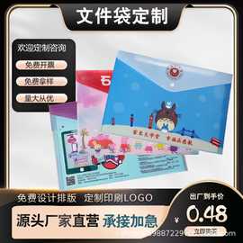 透明按扣文件袋票据袋a4办公收纳档案袋资料袋保单袋印刷logo文字