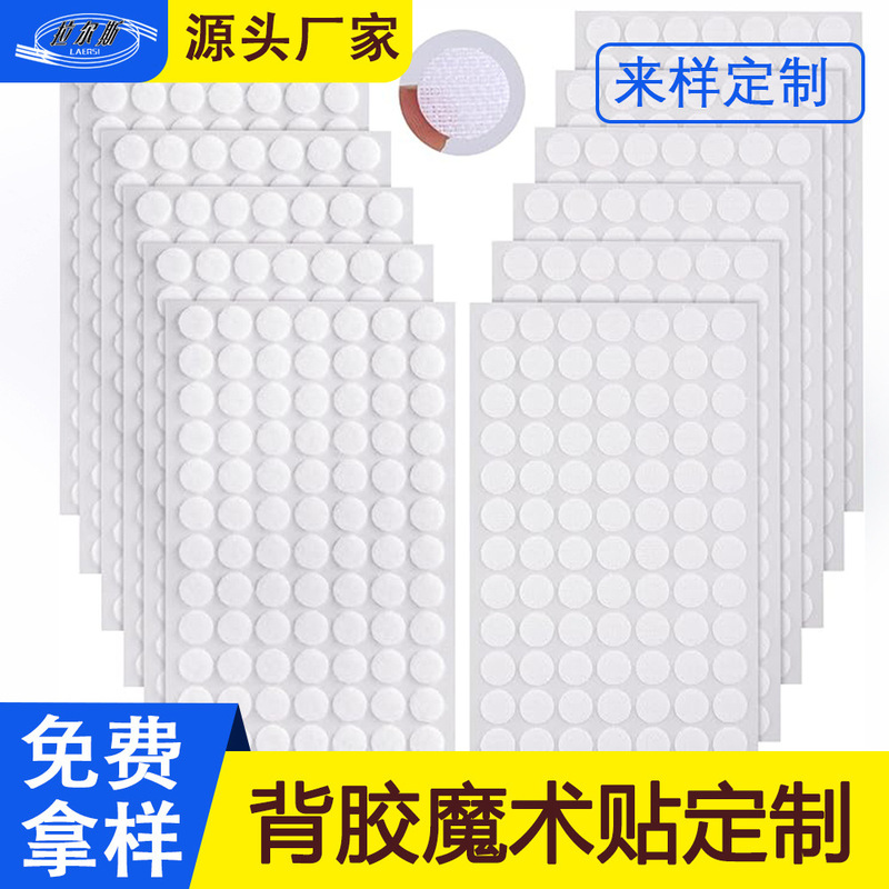 Round Velcro with Adhesive Backing, Punch-Type Quiet School Packaging with Polka Dots, Customized Hook and Loop Fasteners