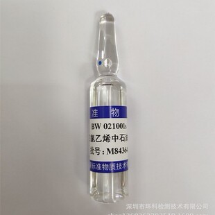 GBW(E)086755(BW011002s) ʯ���׼��Һ 10ml