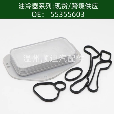 Tax-Included Price 55355603 Car Engine Transmission Cooler 5650833 Radiator 55571687 (car radiator)