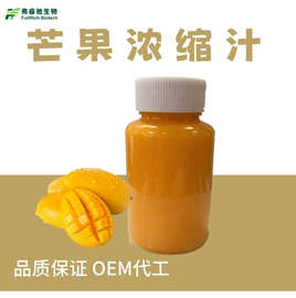 植物提取物;浓缩果汁;工业植物提取