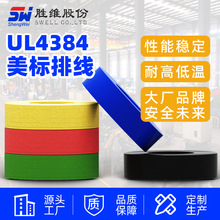 UL4384#20~30交联辐照电线 排线(耐温150℃)/UL认证/环保/厂家直