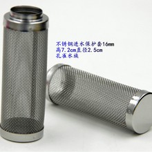 不锈钢进水口保护套鱼缸水族箱过滤器过滤桶入水口吸水口滤网套
