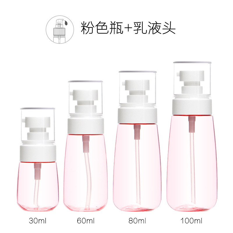 UPG乳液瓶粉色