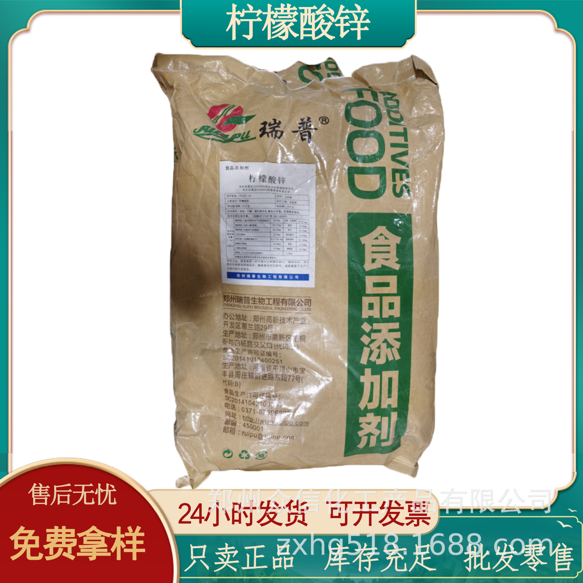 现货批发食品级营养强化剂柠檬酸锌 量大价优食品添加剂